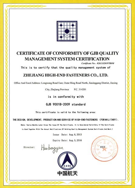 國軍標證書(英文)