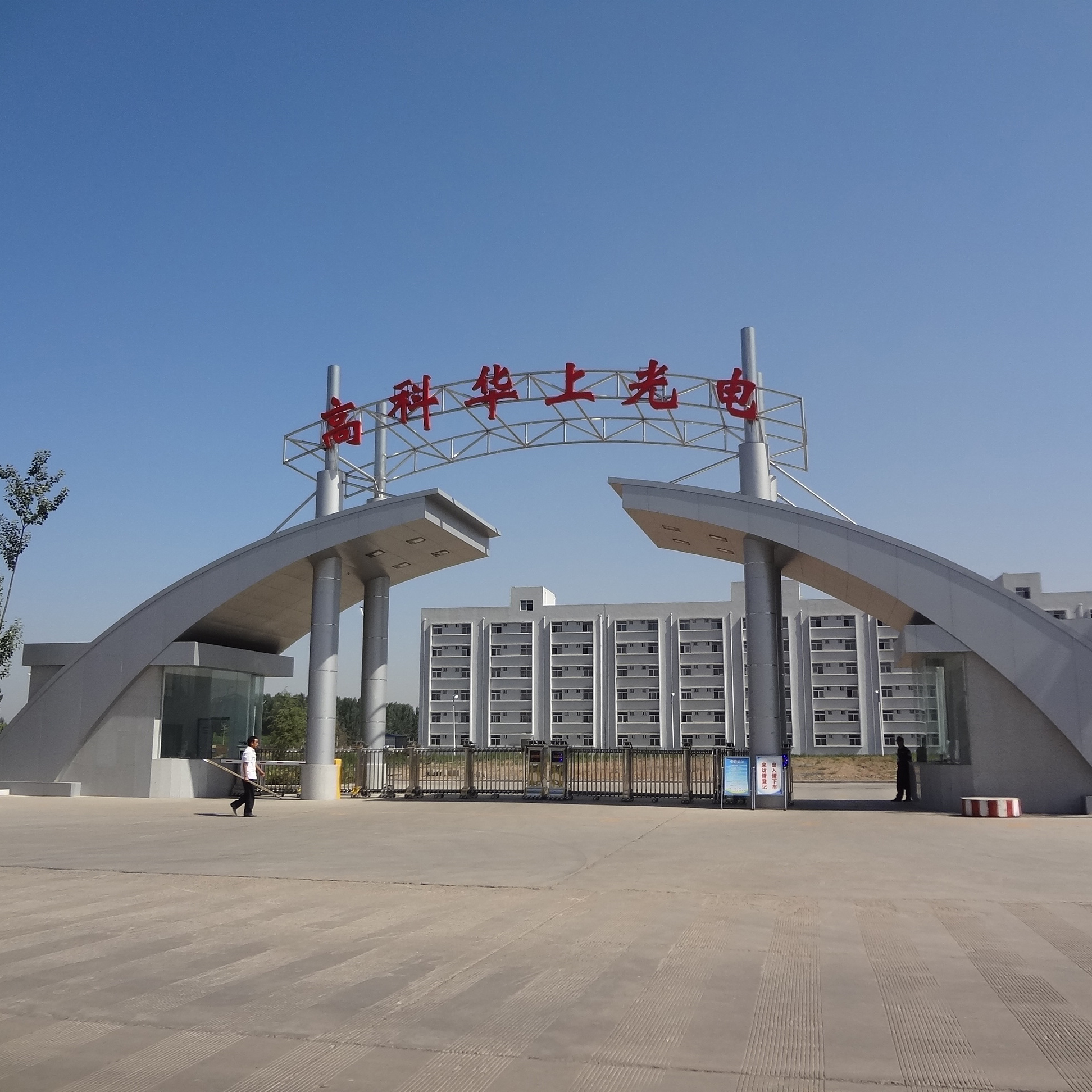 高科华上光电运用中睿电伴热系统