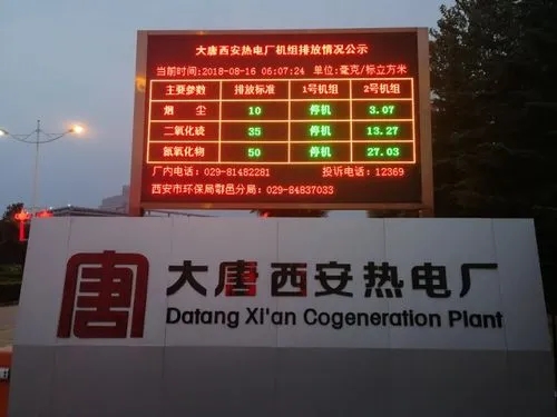 安徽中睿中標(biāo)大唐西安熱電廠電伴熱帶項目